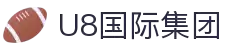 U8国际(集团)有限公司-官方网站
